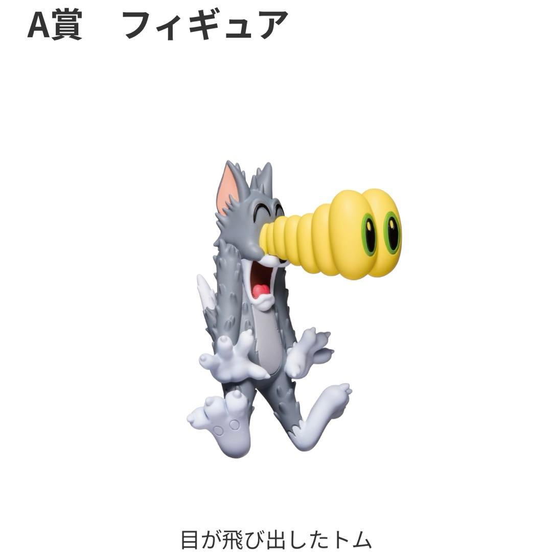 【トムとジェリー】Happyくじ　A賞フィギュア６点まとめ売り　おまけ付き