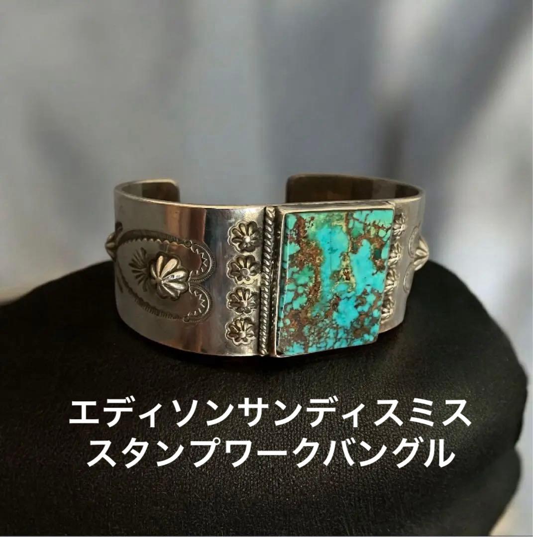 28万】エディソンサンディスミス イサカピーク バングル 希少品 格安