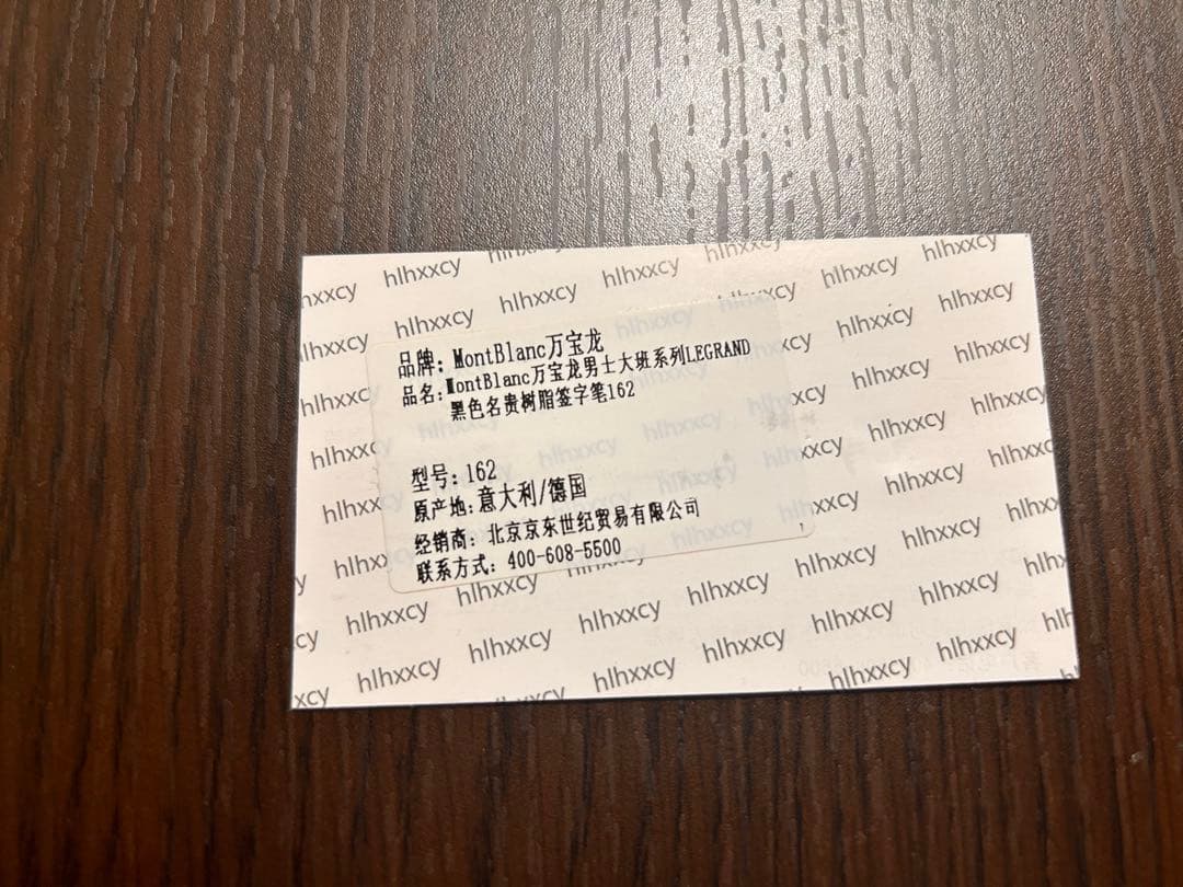 モンブラン 162ボールペン