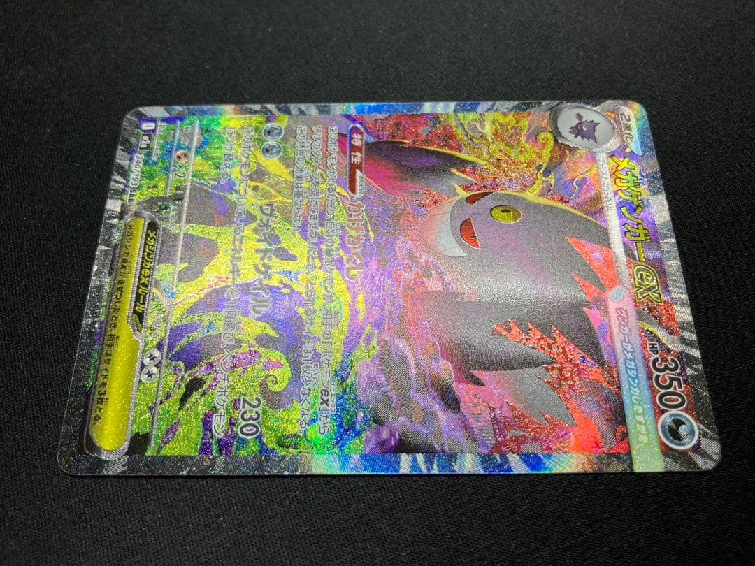 【特価・最安値】メガゲンガーex SAR 240 M2a