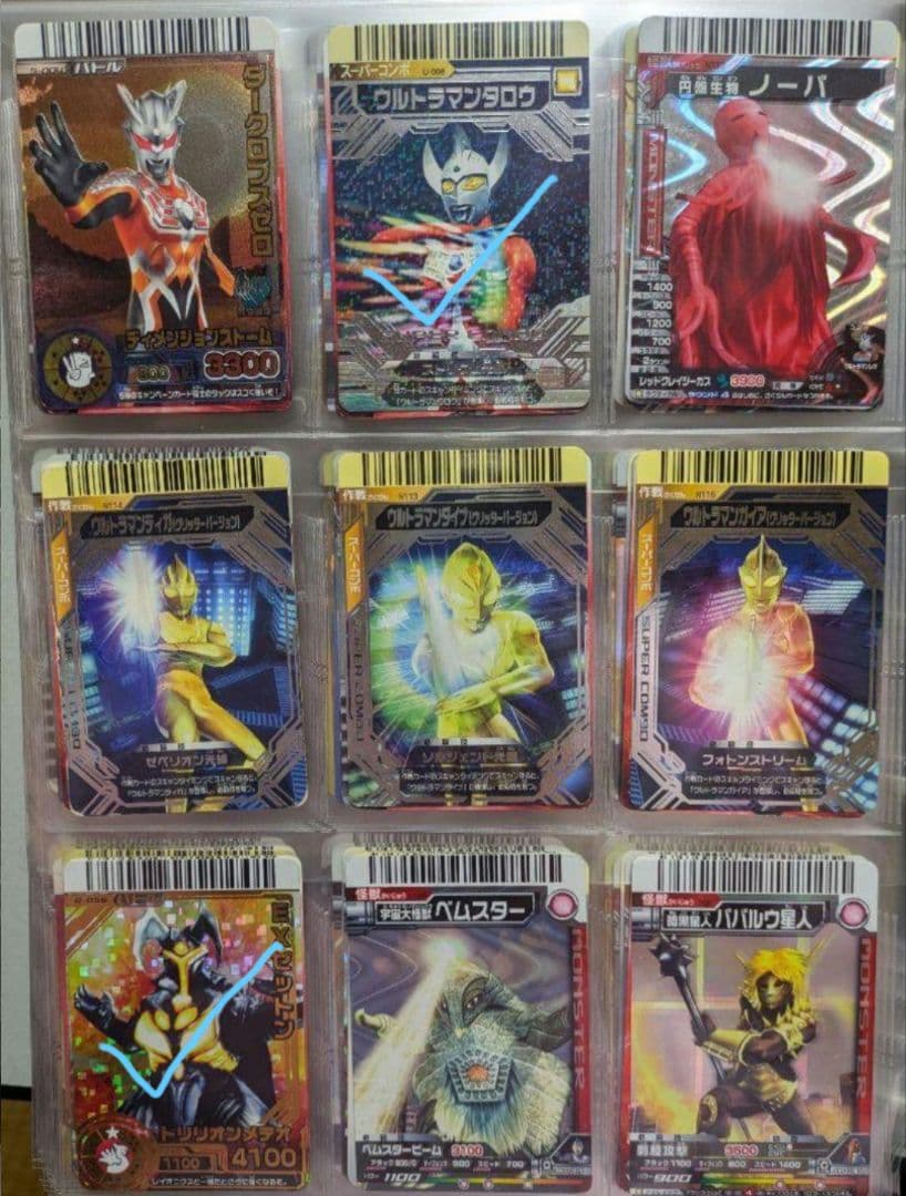 バラ売り可 随時更新写真20ページ大怪獣バトルまとめ売り①【7/31更新】