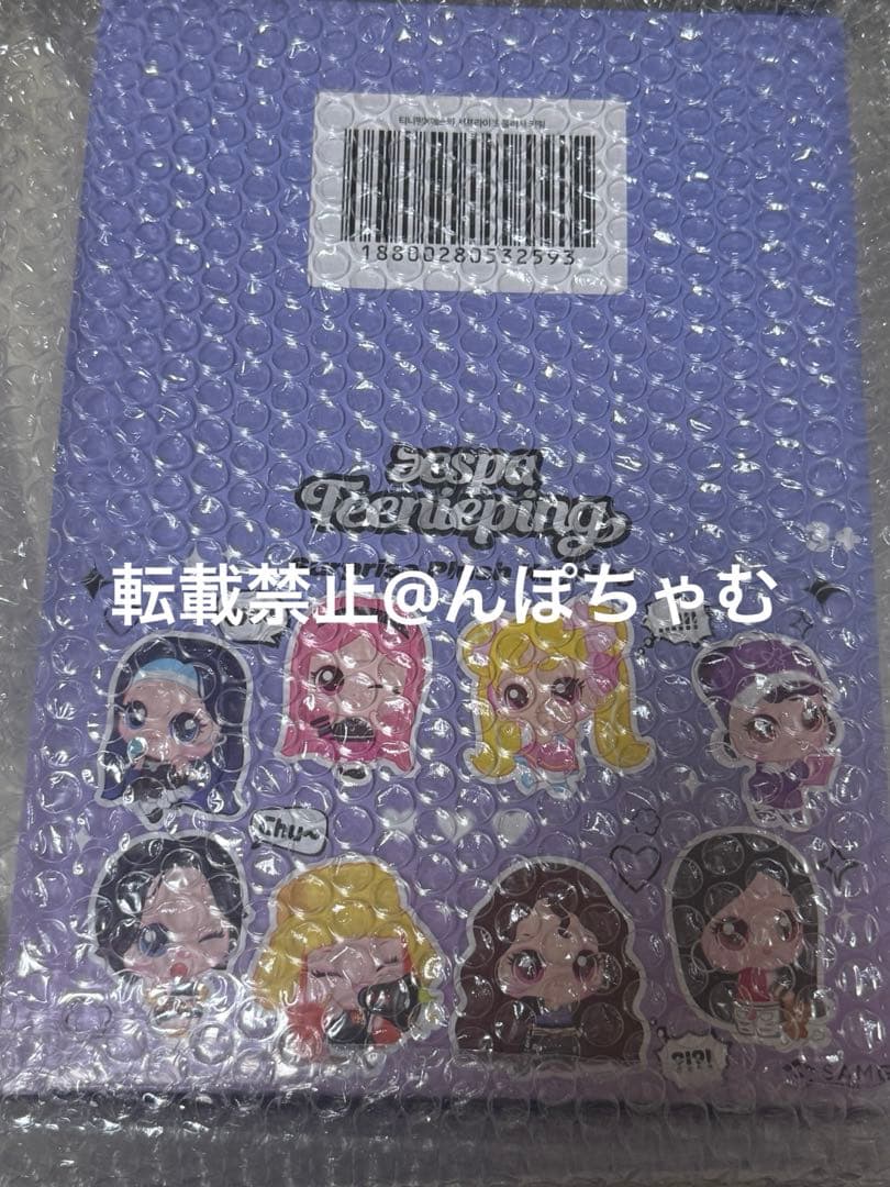 aespa ティニピン ぬいぐるみキーリング コンプ　8個セット