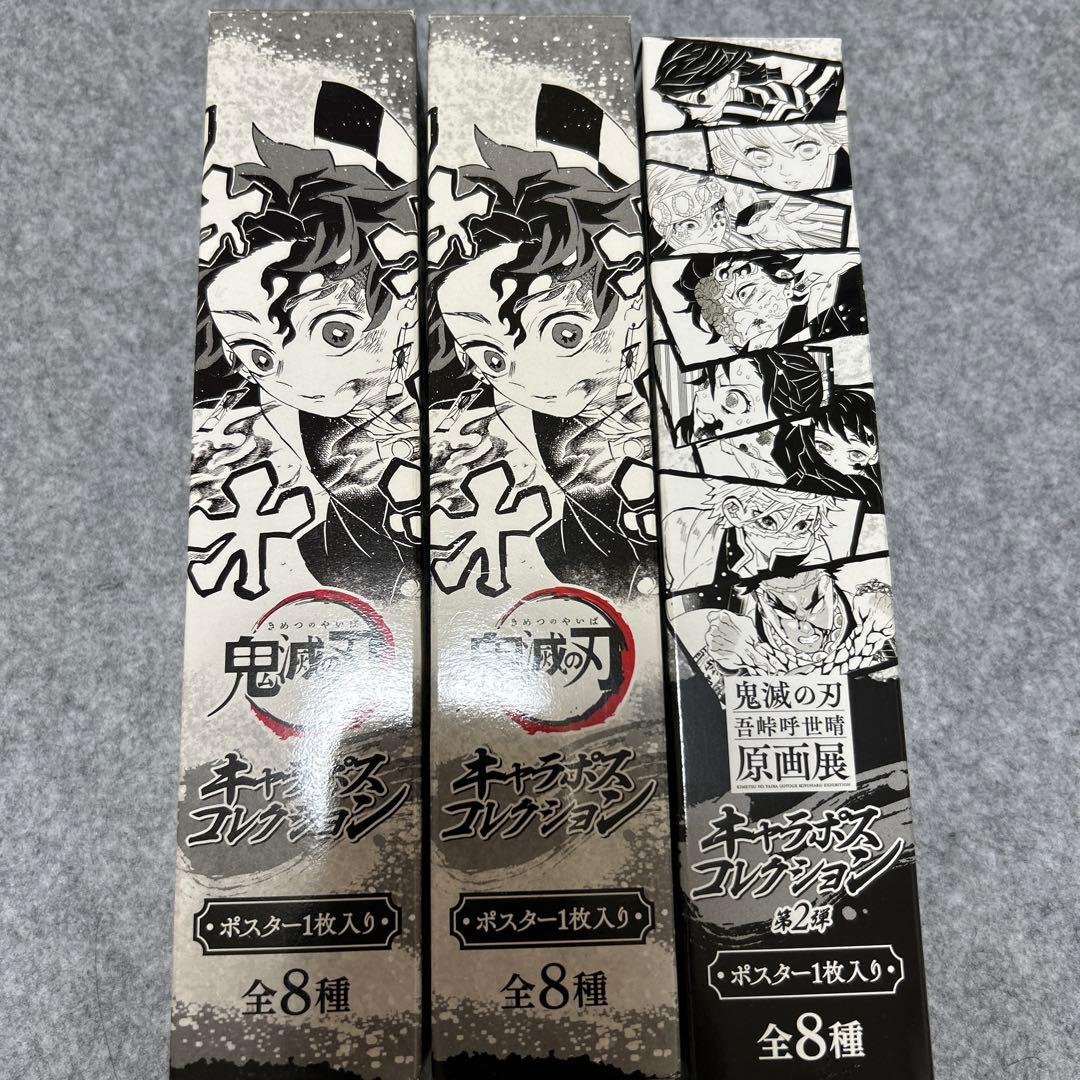 鬼滅の刃 竈門 炭治郎 原画展 吾峠呼世晴 キャラポス