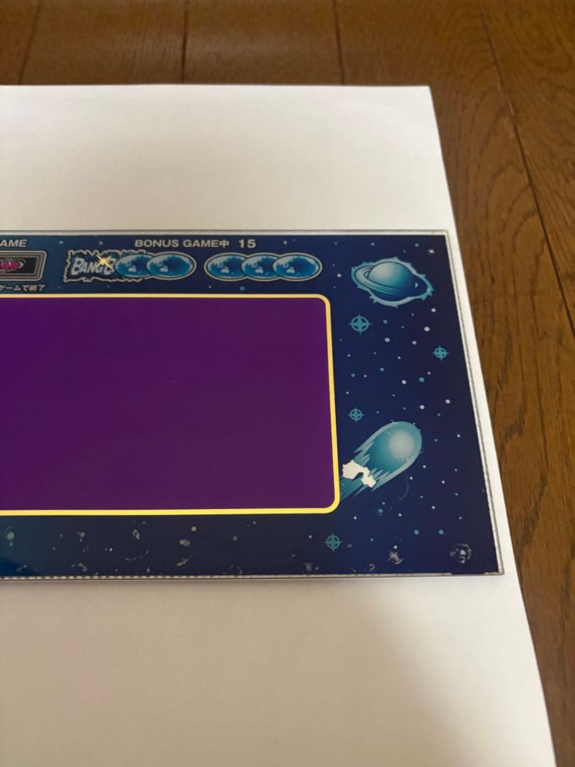 バンバンダッシュ　パネル２枚セット