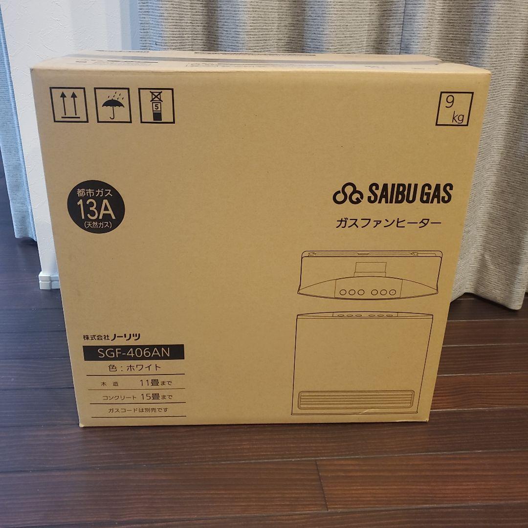 ガスファンヒーター【SGF-406AN】 ガスコード付き