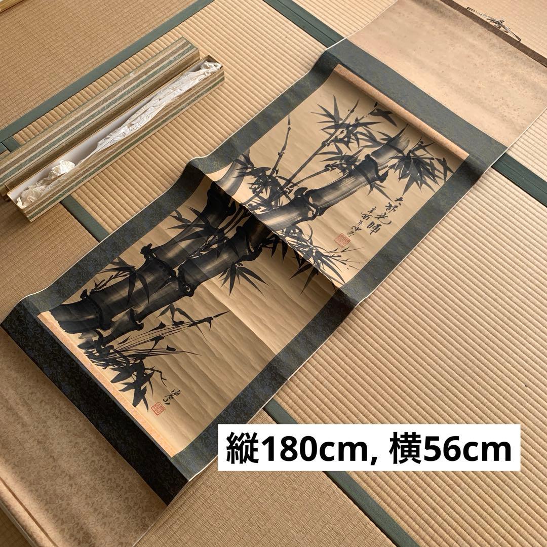 竹の掛軸 縦180cm 横56cm 専用ケース付き