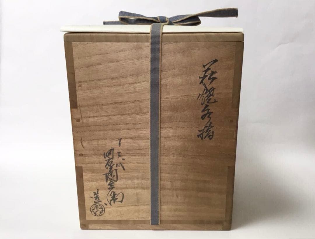 茶道具 古物品 水指 萩 田原陶兵衛 木箱入