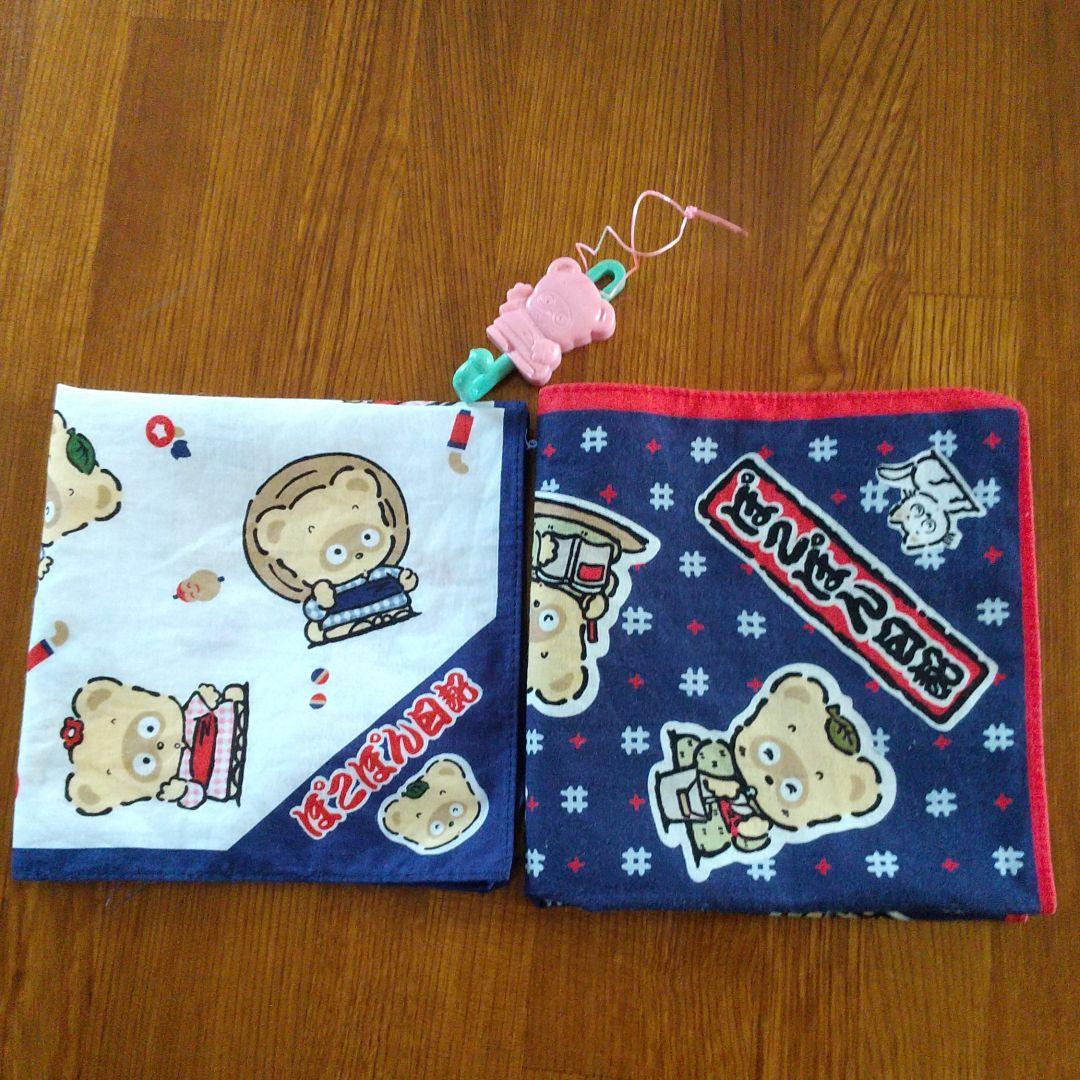 ぽこぽん日記 (サンリオ) ハンカチ 他