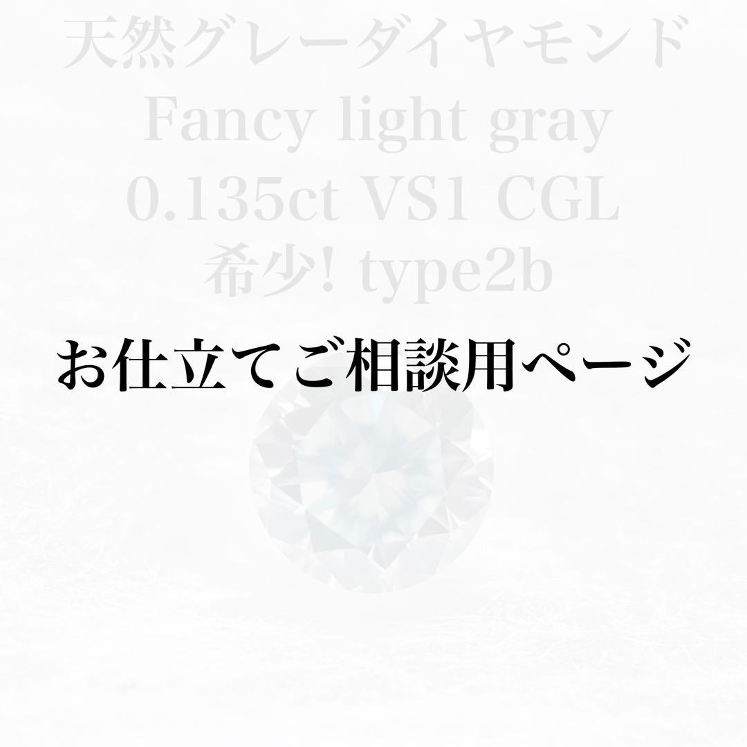 kotao　お仕立てご相談用ページ