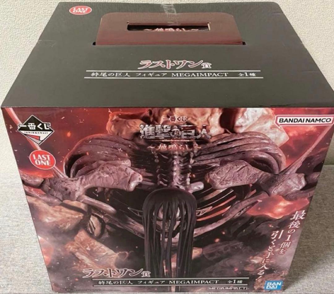 終尾の巨人 フィギュア　一番くじ 進撃の巨人～地鳴らし～ラストワン賞