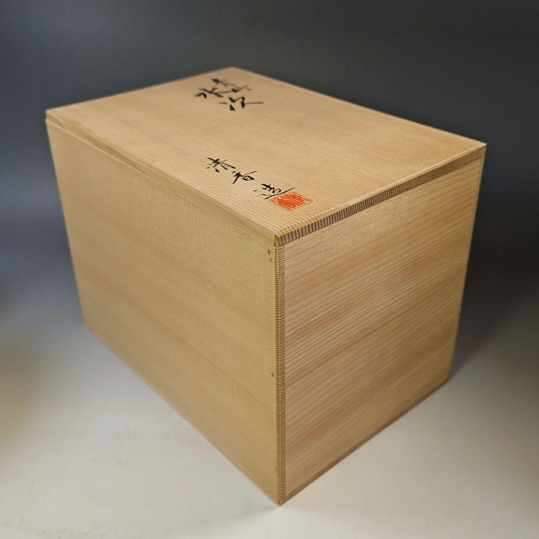 イ843 水次『宮本清香造』『青竹　水次　共箱』茶道具　水注　急須