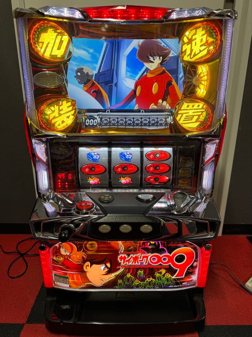 パチスロ 実機 5号機 サイボーグ009 不要機付