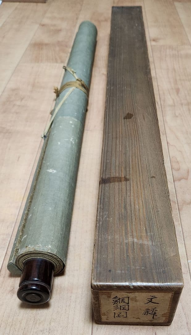 【鯛大漁図】塩川文麟 987 タイ網漁　掛け軸　肉筆