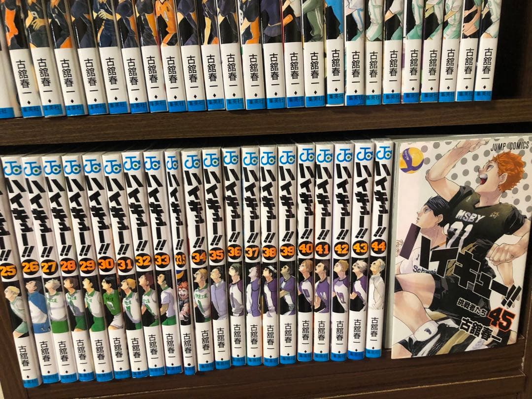 きなこ　ハイキュー！！　全巻セット　1-45巻　47冊