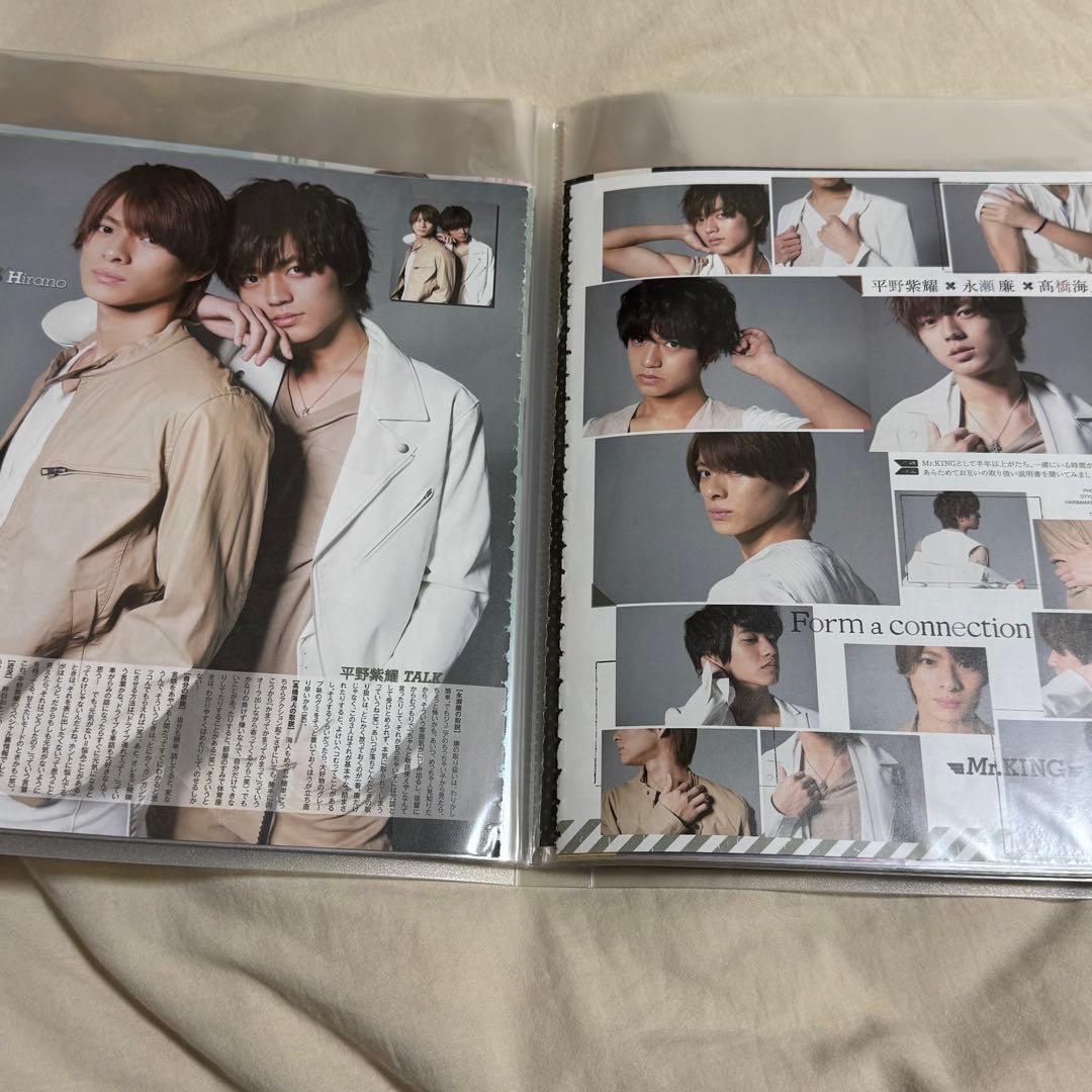 平野紫耀(キンプリ) 切り抜き 大量 グッズまとめ売り