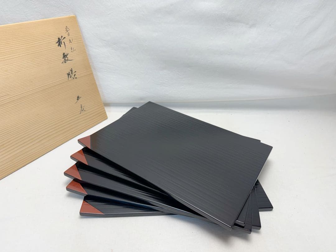 未使用 懐石道具 塗師 表完造 木製黒真塗 糸目爪紅 折敷膳 5客揃 共箱