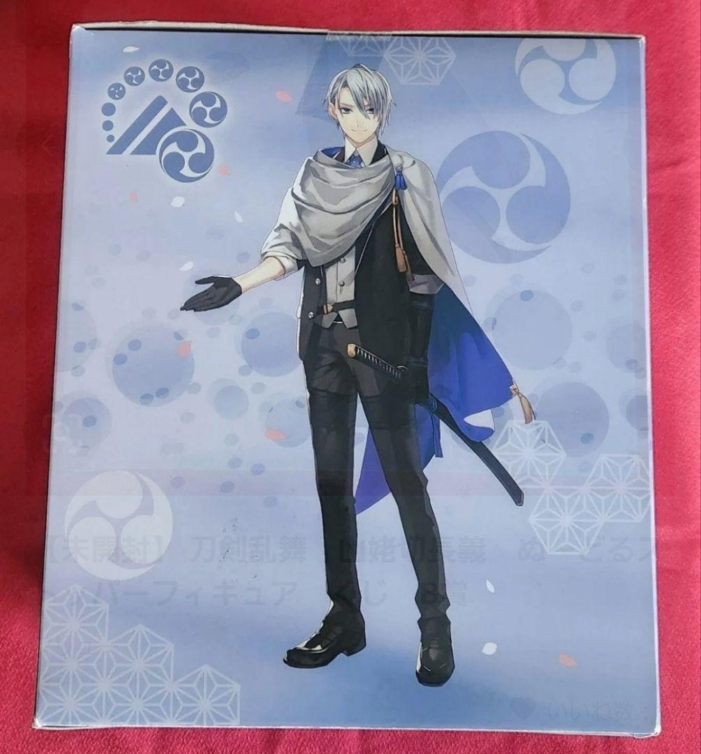【未開封】 刀剣乱舞 山姥切長義 ぬーどるストッパーフィギュア ぬースト