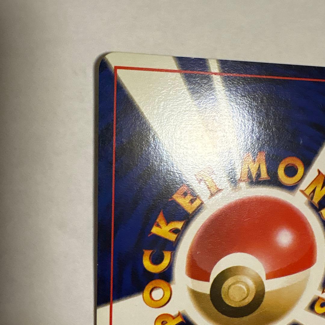 ピカチュウ ● 第2弾拡張パック ポケモンジャングル マークあり