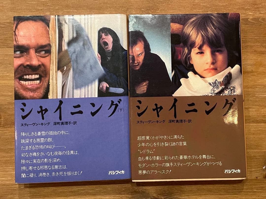 阪口昇さま専用 シャイニング パシフィカ