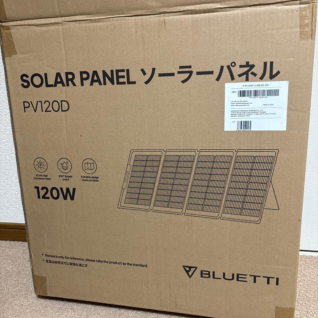 BLUETTI ソーラーパネル 120W