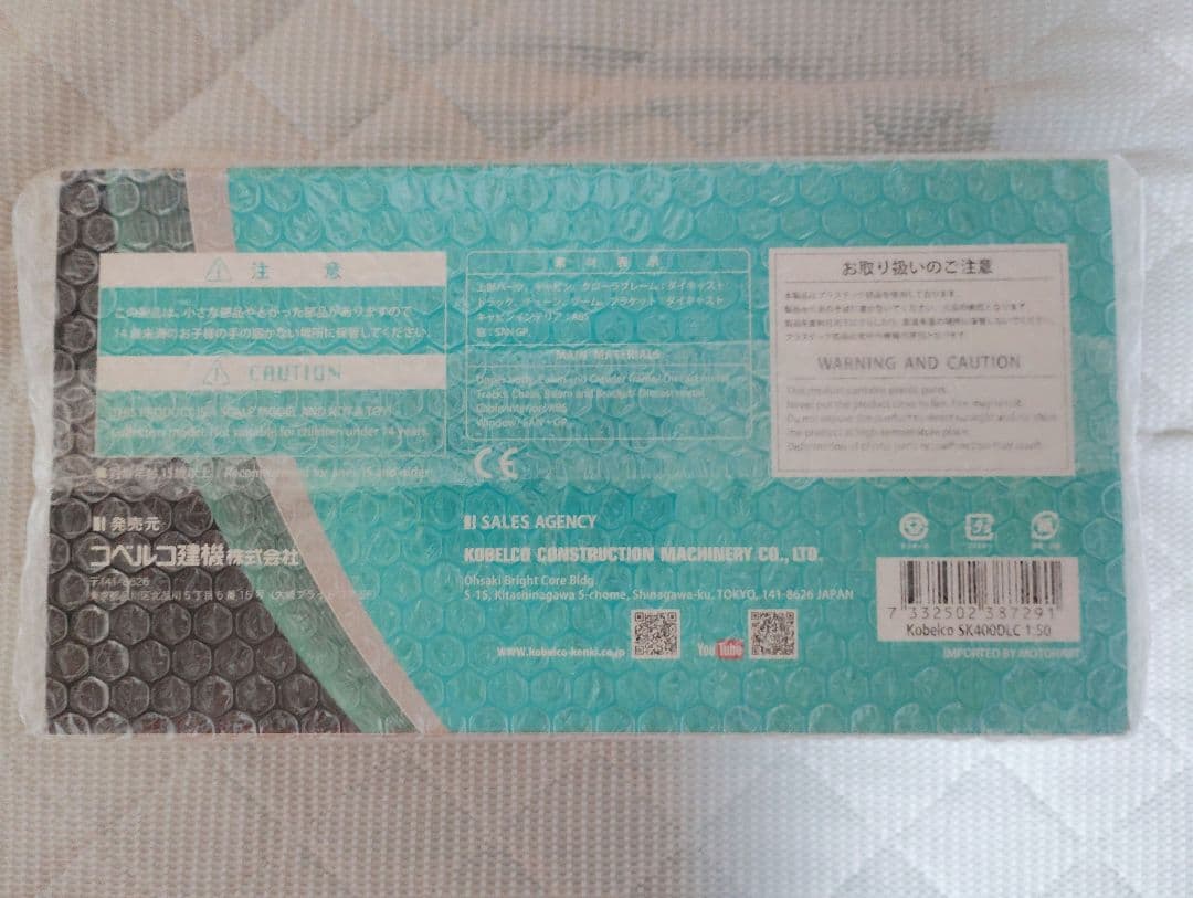 コベルコSK400D LC 1/50 解体機　絶版品