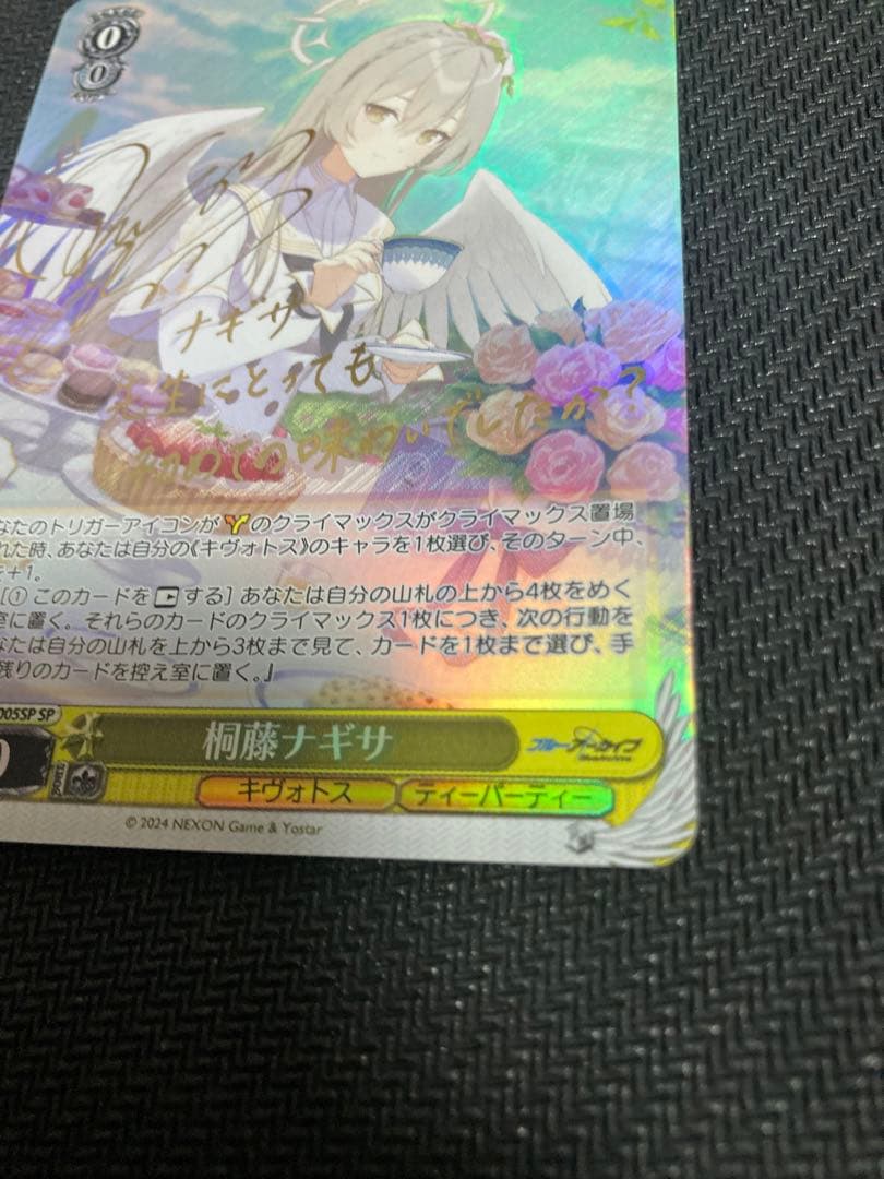 桐藤ナギサ　SP ヴァイスシュヴァルツ　ブルアカ　サイン