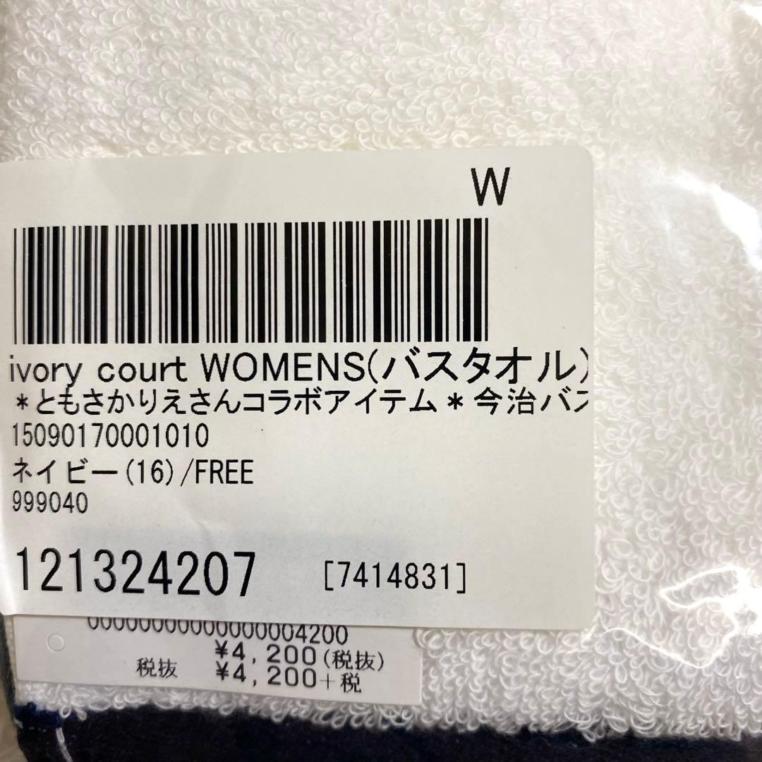 新品 今治 タオルセット 7枚 フェイスタオル バスタオル ネイビー シンプル