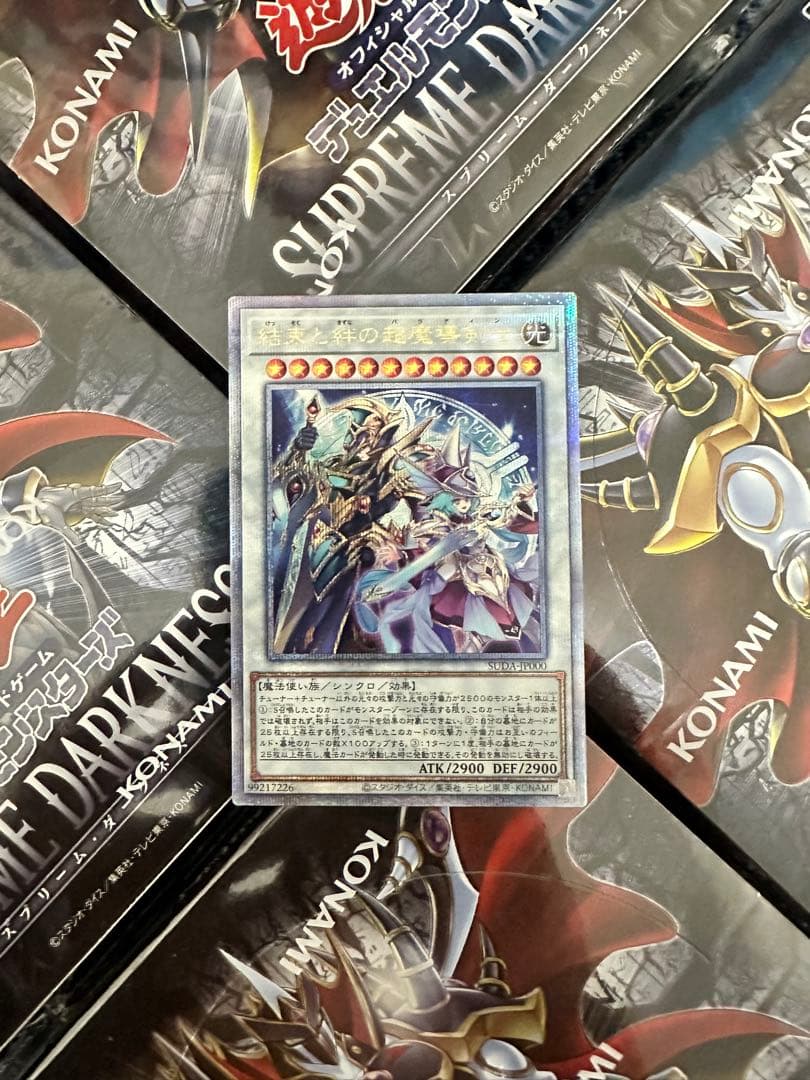 結束と絆の超魔導剣士　日版25thシークレット