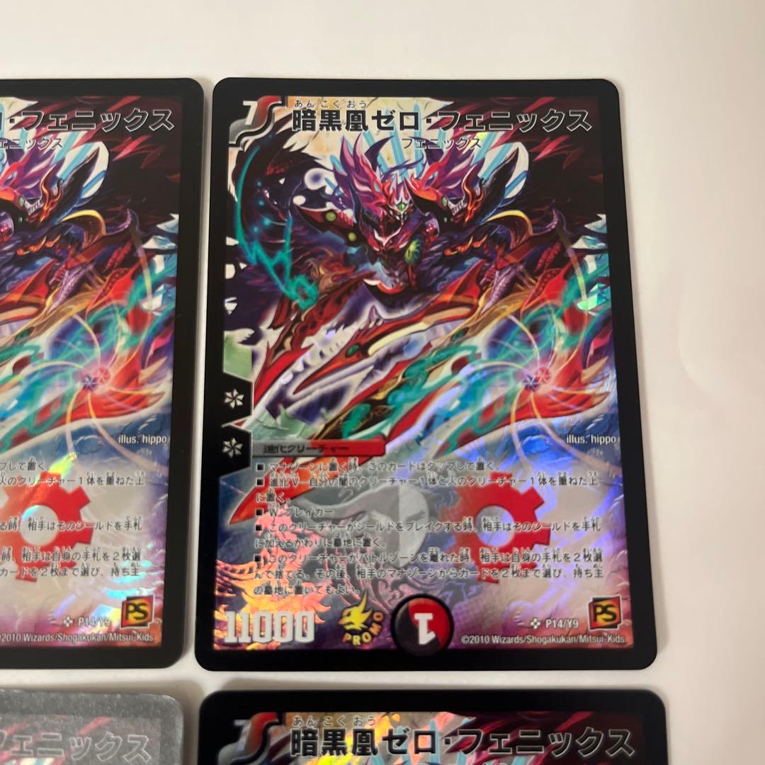 20416 暗黒凰ゼロフェニックス　プロモ