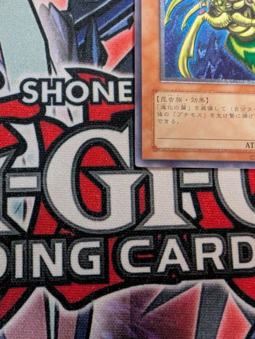 遊戯王 究極完全体グレートモス 旧レリーフ アルティメットレア