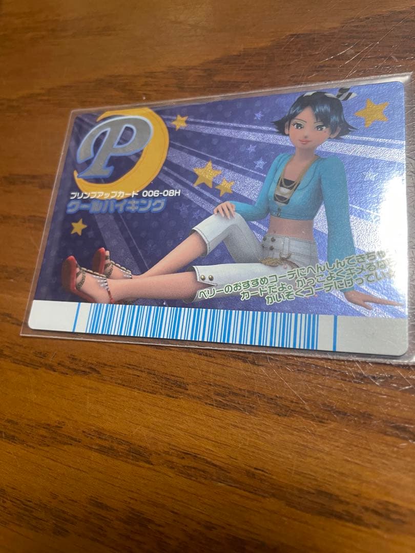 ラブandベリー　ピンキッシュサイケ　クールバイキング　【最終値下げ】