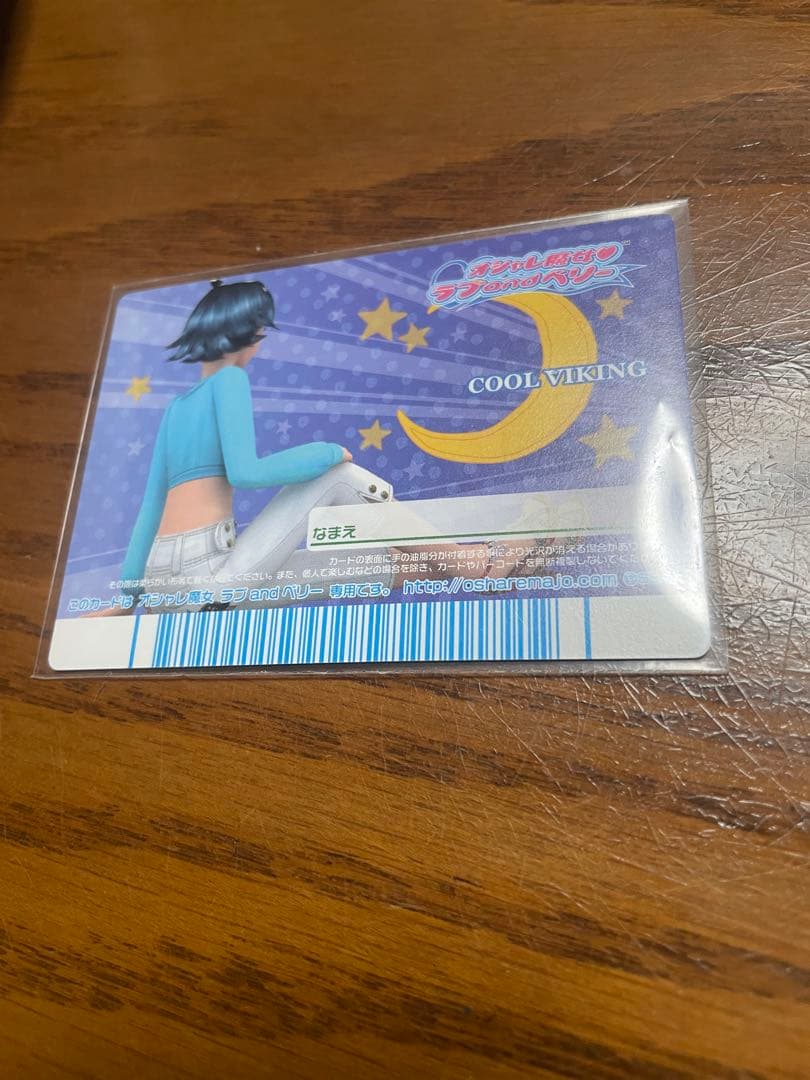 ラブandベリー　ピンキッシュサイケ　クールバイキング　【最終値下げ】