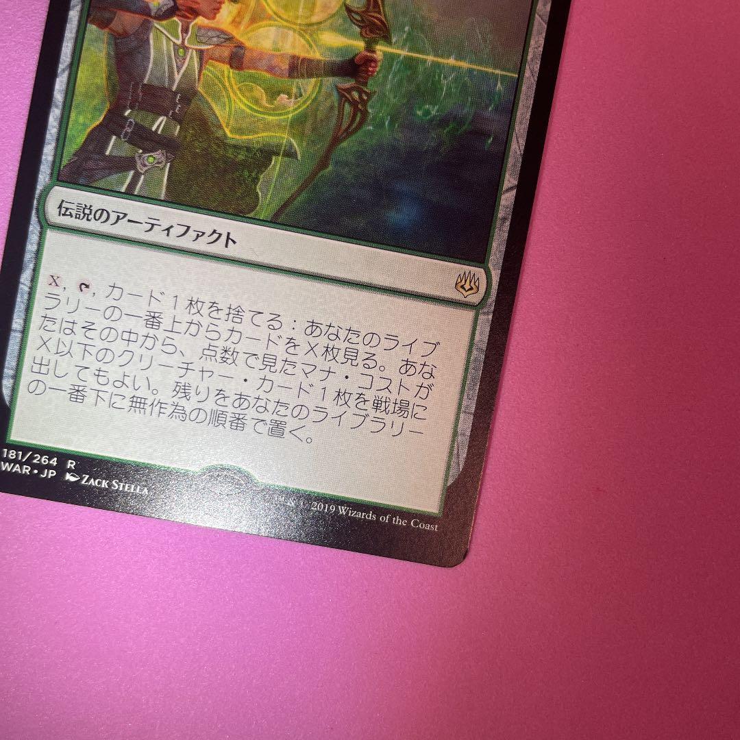 MTG ビビアンのアーク弓　日　エラー