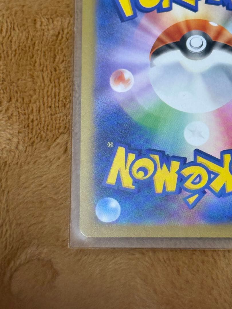 ᘜ*ᖇ様 メガリザードンX EX SAR