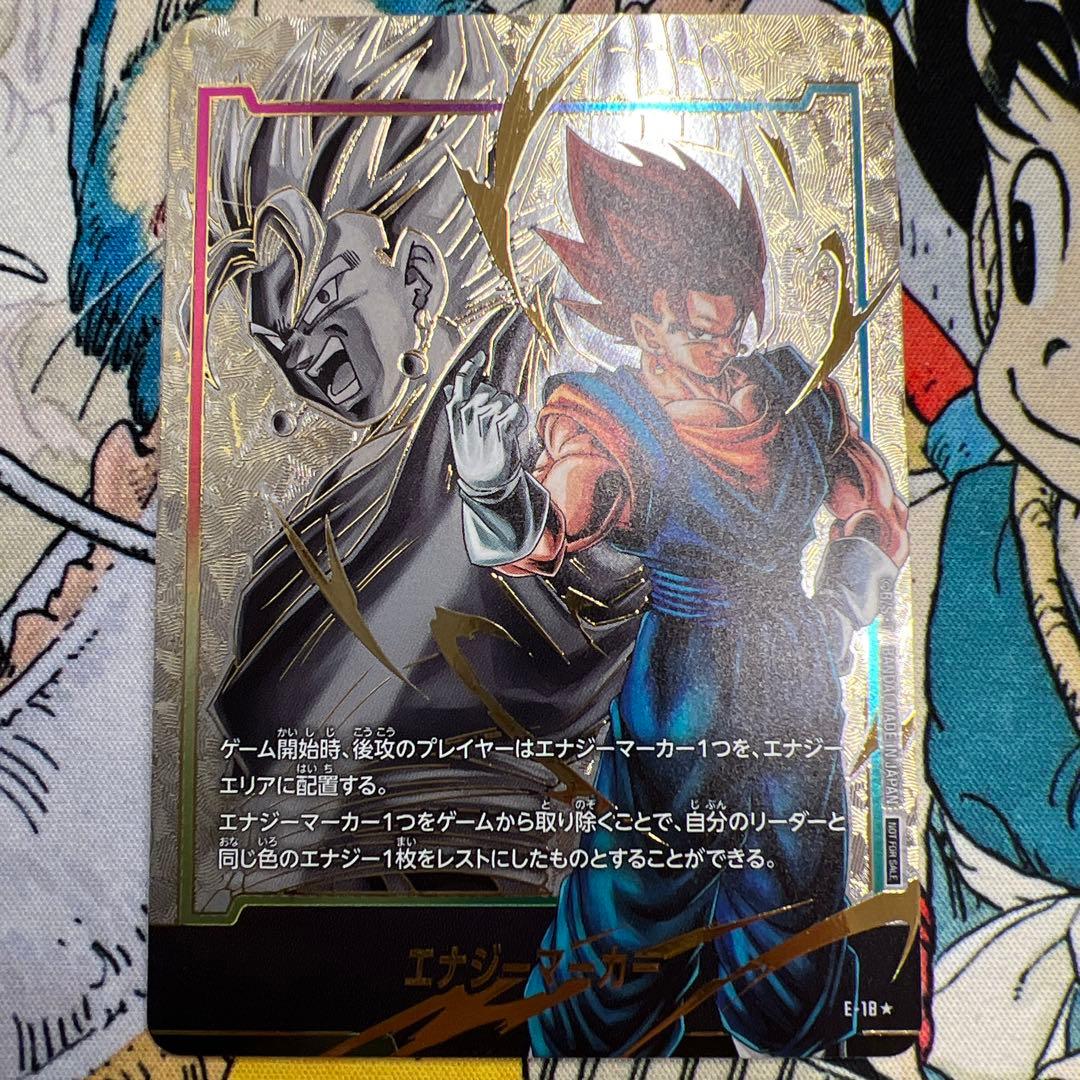 ベジット　エナジーマーカー　パラレル