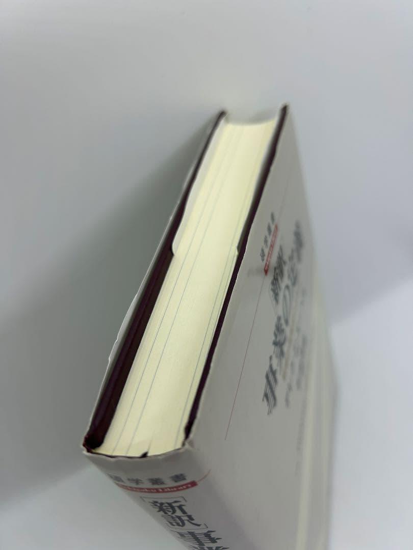 新訳 事業の定義