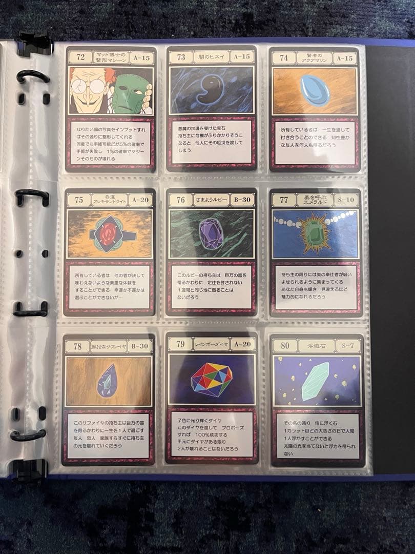 HUNTER×HUNTERグリードアイランドパーフェクトコレクタブルセット