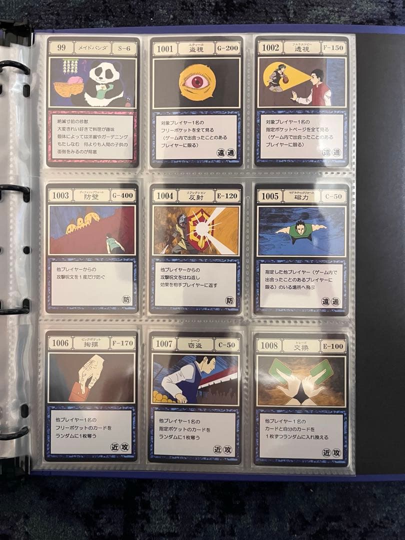 HUNTER×HUNTERグリードアイランドパーフェクトコレクタブルセット