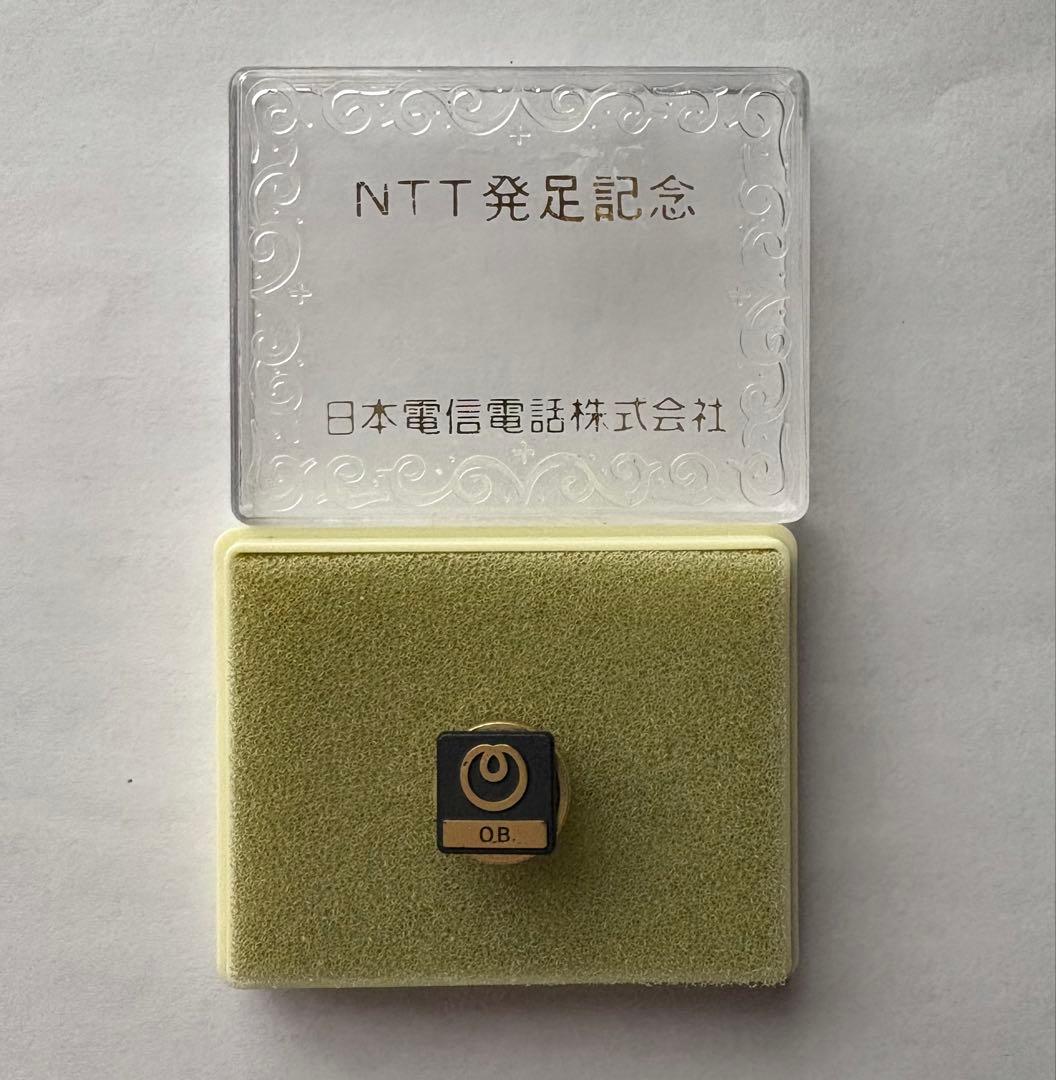 NTT 発足記念　OB紀章　全電通　OB紀章　バッジ　２個セット　希少　未使用
