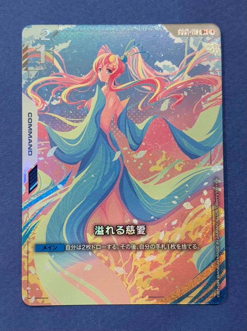 ガンダムカード 溢れる慈愛 U+ GD01-110 パラレル ラクス トレカ