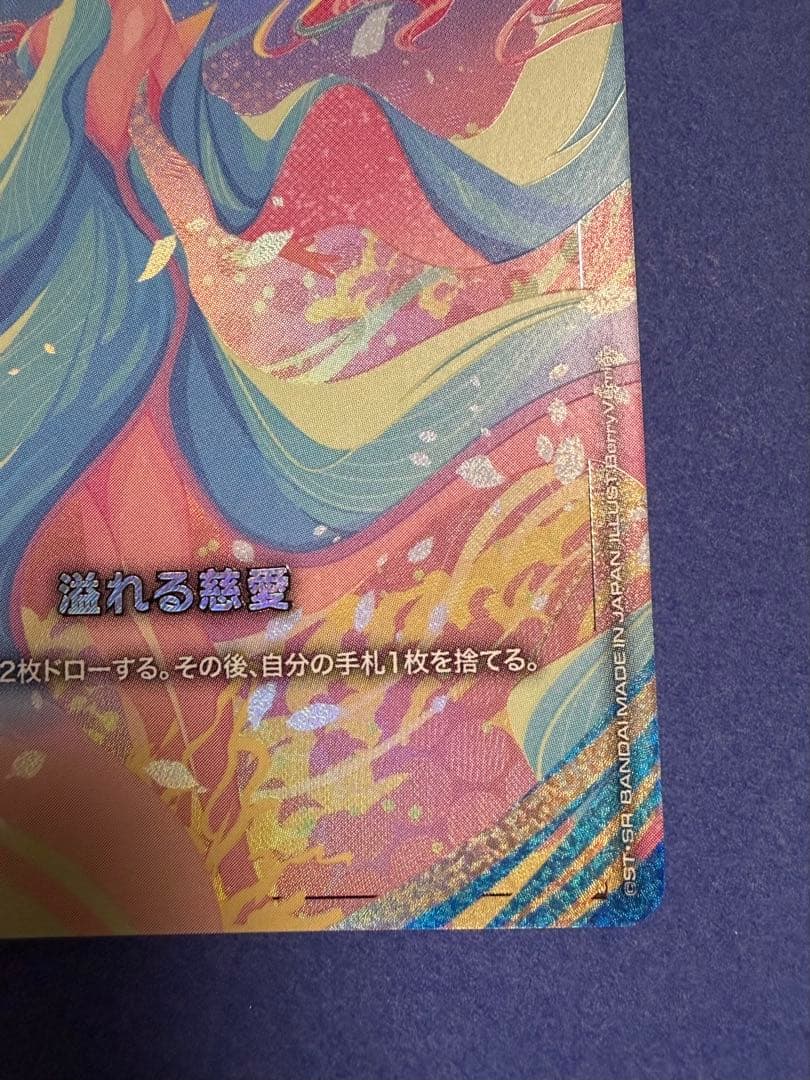 ガンダムカード 溢れる慈愛 U+ GD01-110 パラレル ラクス トレカ