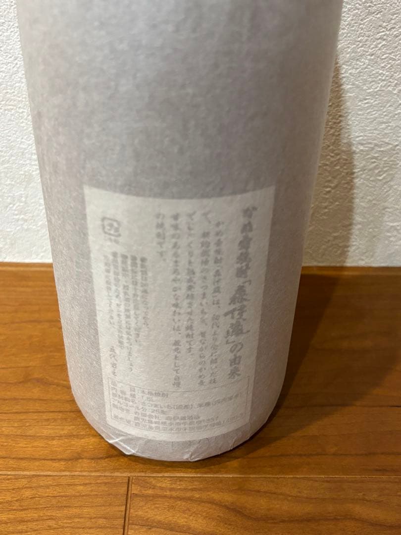 【新品未開封】森伊蔵 1800ml 一升瓶 芋焼酎 プレミア焼酎 高級ギフトに❗️