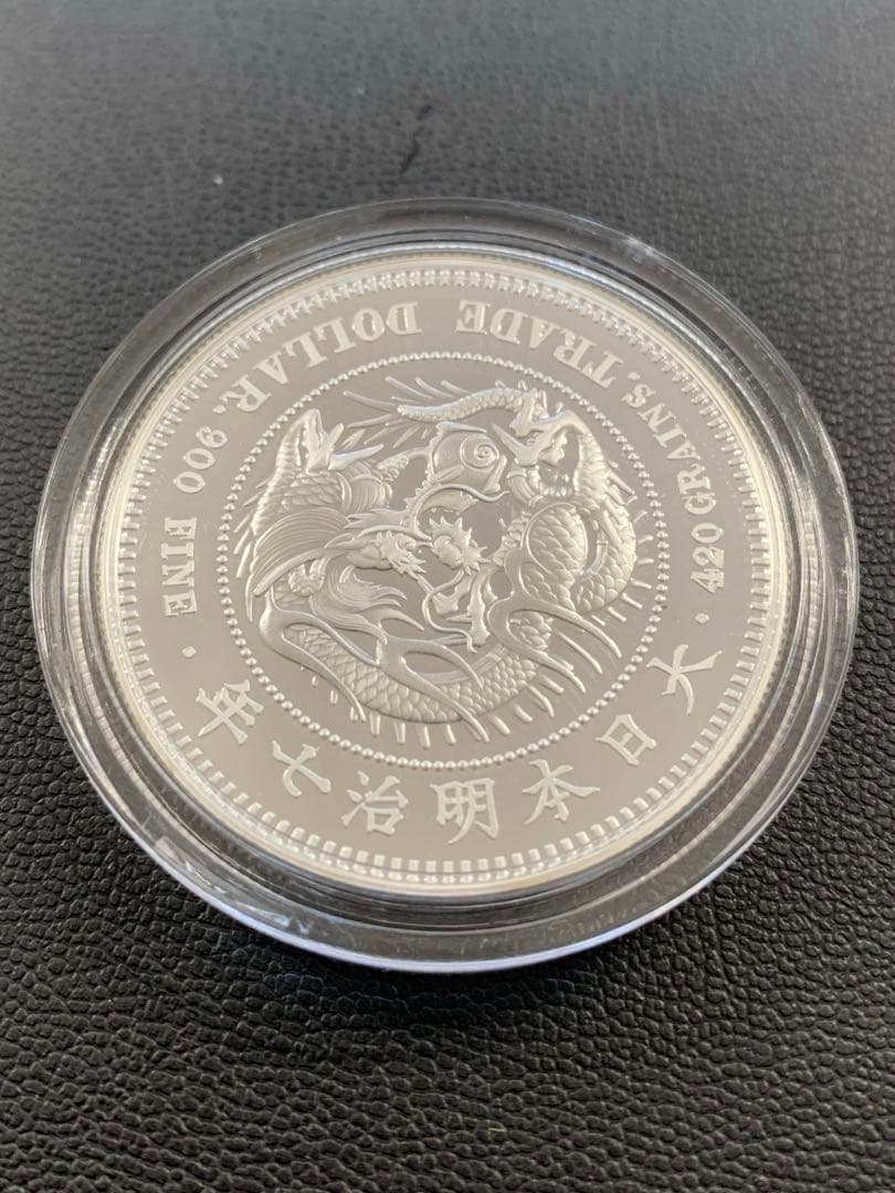 2021年　明治7年　貿易銀　公式復刻版　ケース入り