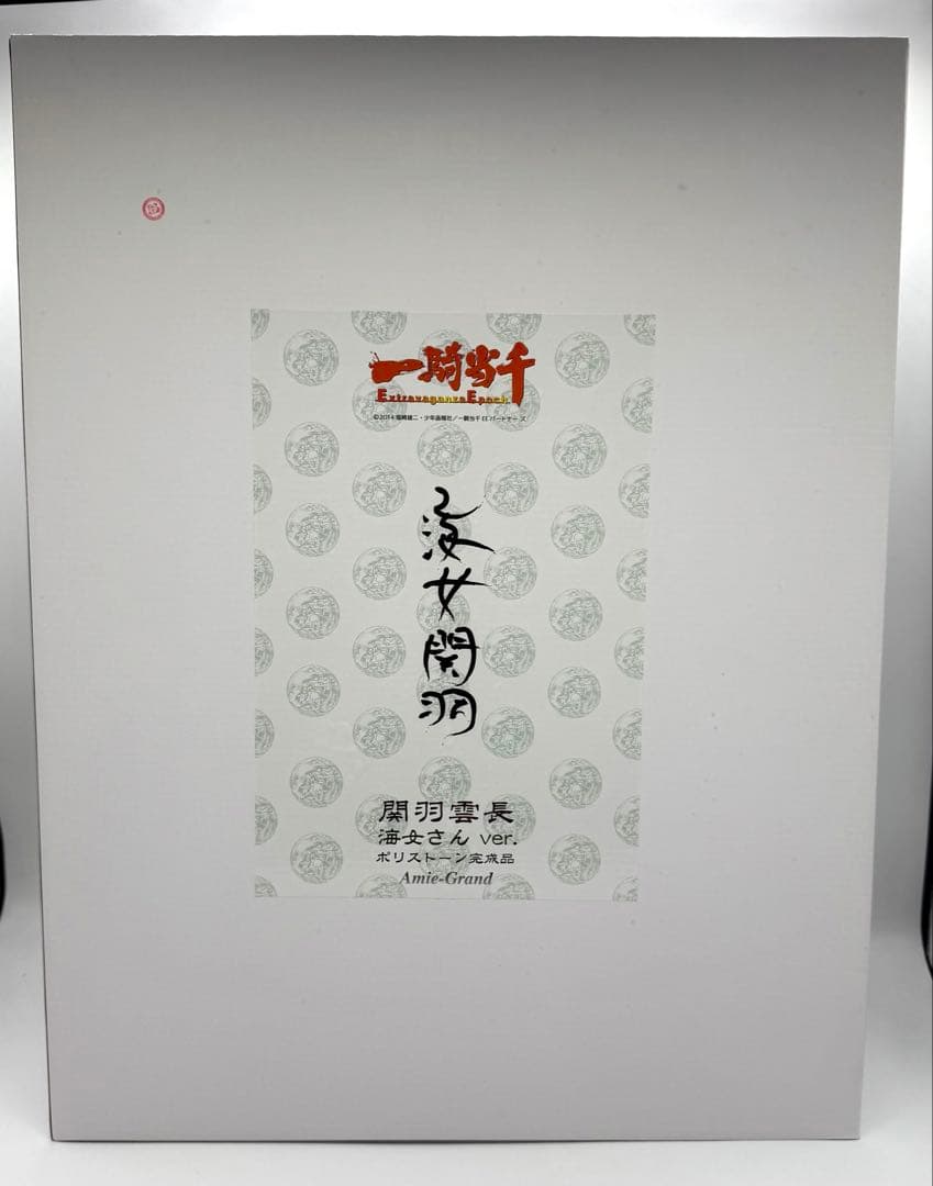 一騎当千 Extravaganza Epoch 関羽雲長 海女さんver.