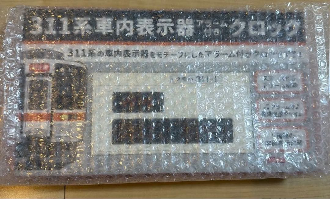 JR東海 311系 車内表示器 アラーム付き クロック