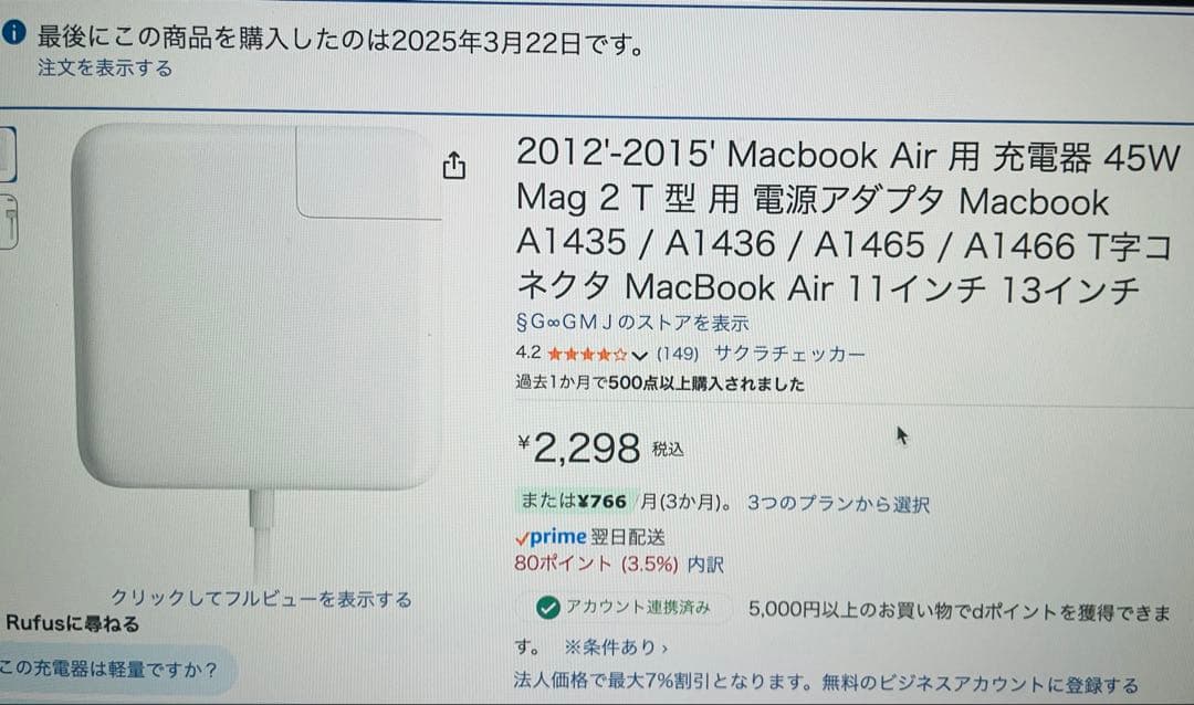 MacBook Air (11-inch, Mid 2012)　充電器付き