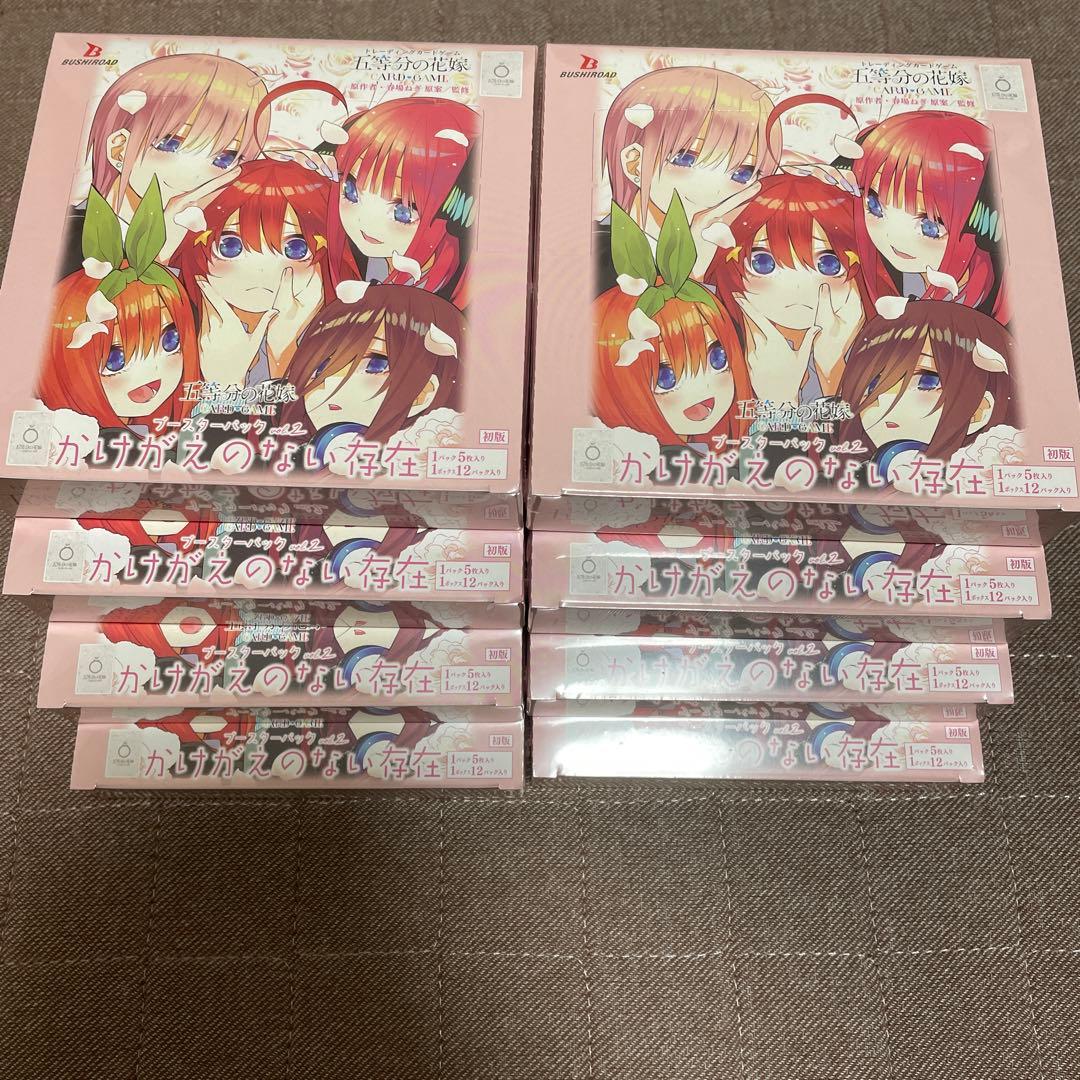 五等分の花嫁 カードゲーム ブースターパックvol.2 8BOX