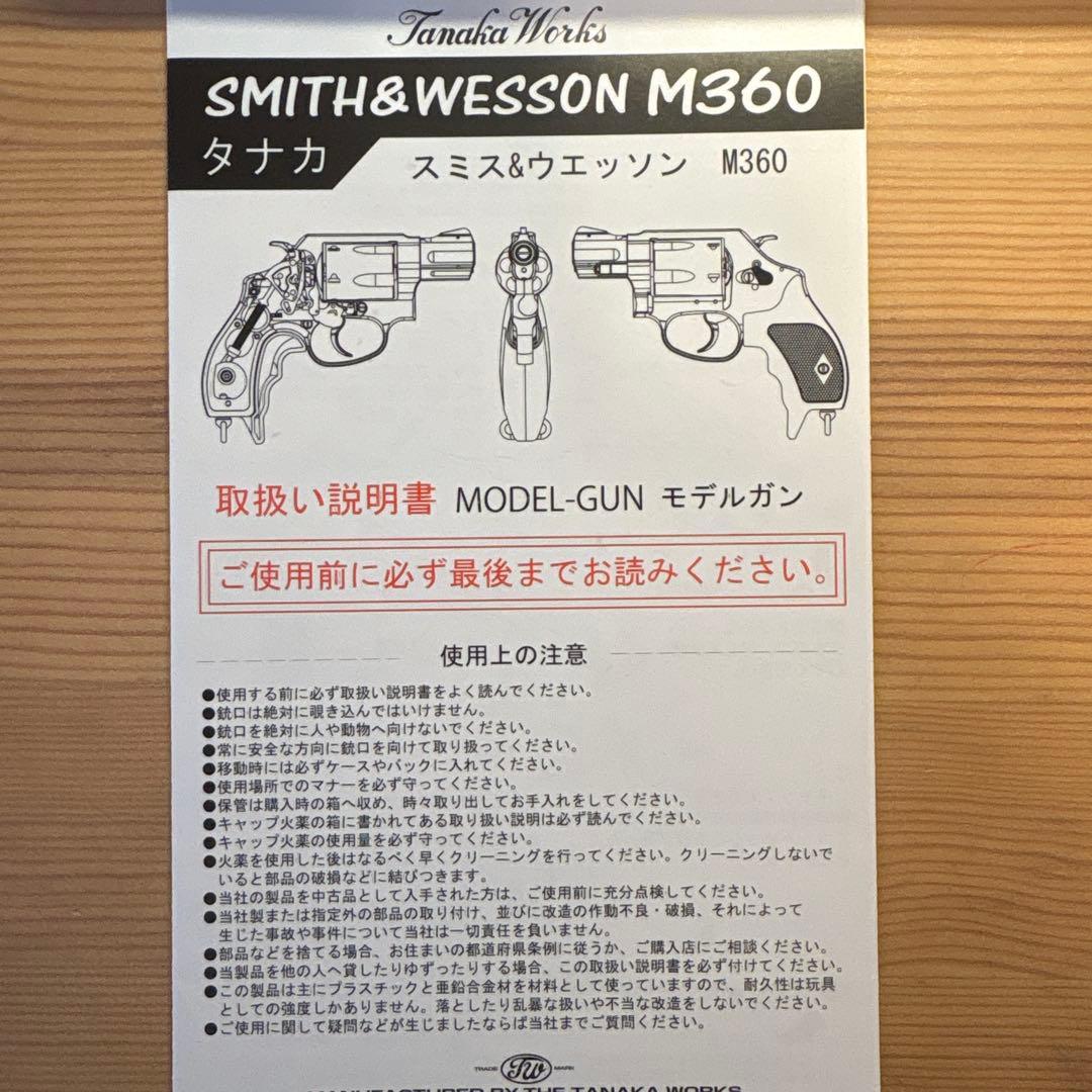 Smith & Wesson M360 モデルガン 日本海上保安庁
