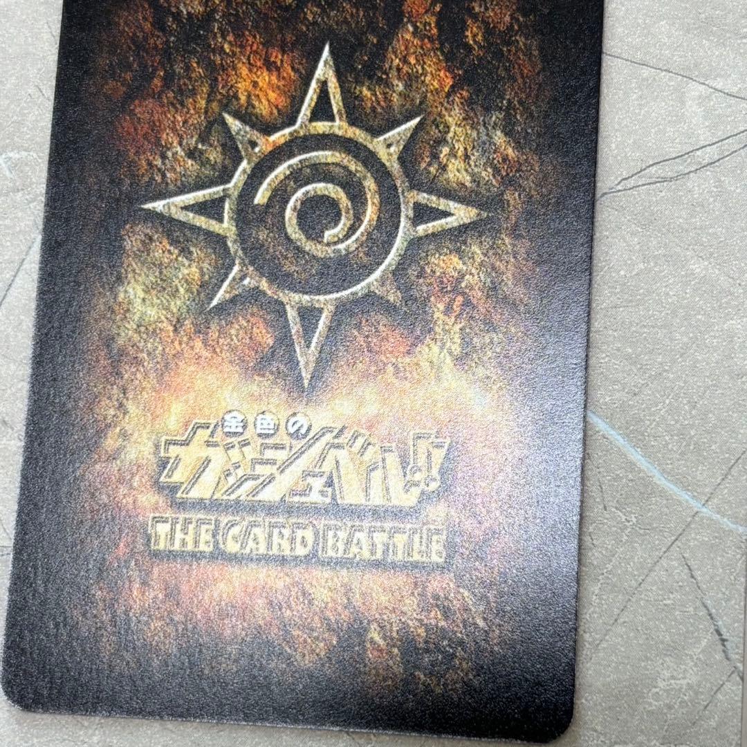 コレクター　ガッシュカード ゼオン 嫉みの炎 M-459 UR