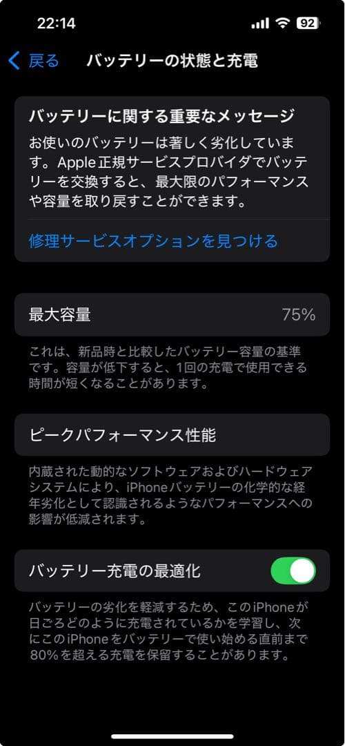 iPhone 13 Pro ホワイト 本体